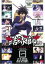 【バーゲンセール】【中古】DVD▼【訳あり】結界師 一(第1話〜第3話)※ジャケットに難あり レンタル落ち ケース無 120円