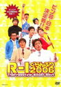 【バーゲンセール】【中古】DVD▼【訳あり】R-1 ぐらんぷり 2006 ※ジャケットに難あり レンタル落ち ケース無