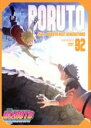 【バーゲンセール】【中古】DVD▼【訳あり】BORUTO ボルト NARUTO NEXT GENERATIONS 32(第129話~第132話)※ジャケットに難あり レンタル落ち ケース無