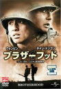 【バーゲンセール】【中古】DVD▼【訳あり】ブラザーフッド ※ジャケットに難あり レンタル落ち ケース無