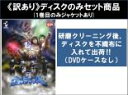 【バーゲンセール】全巻セット【送料無料】【中古】DVD▼【訳あり】ウルトラマン A エース(13枚セット)第1話〜第52話 最終 ※ディスクのみ レンタル落ち ...