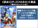【バーゲンセール】全巻セット【中古】DVD▼【訳あり】ウルトラマンマックス(10枚セット)第1話~第39話 最終 ※ディスクのみ レンタル落ち ケース無