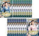 【バーゲンセール】全巻セット【送料無料】【中古】DVD▼九齢公主 隠された真実(20枚セット)第1話〜第40話 最終 字幕のみ レンタル落ち ケース無