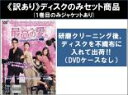 全巻セット【中古】DVD▼【訳あり】最高の愛 恋はドゥグンドゥグン(8枚セット)第1話〜第16話 最終 ※1巻目のみジャケットあり ※ディスクのみ レンタル落ち...