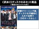【バーゲンセール】全巻セット【送料無料】【中古】DVD▼【訳あり】シティーハンター in Seoul(13枚セット)第1話~第20話 最終 ※1巻目のみジャケットあり ※ディスクのみ レンタル落ち ケース無