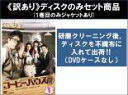 【バーゲンセール】全巻セット【中古】DVD▼【訳あり】コーヒーハウス(9枚セット)第1話〜第18話 最終 ※1巻目のみジャケットあり ※ディスクのみ 字幕のみ ...