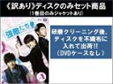 【バーゲンセール】全巻セット【中古】DVD▼【訳あり】強敵たち 幸せなスキャンダル!(8枚セット)第1話〜第16話 最終 ※1巻目のみジャケットあり ※ディスク...
