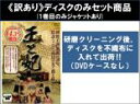 全巻セット【送料無料】【中古】DVD▼【訳あり】王と妃(93枚セット)第1話〜第186話 最終 ※1巻目のみジャケットあり ※ディスクのみ 字幕のみ レンタル落...