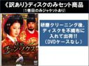 全巻セット【中古】DVD▼【訳あり】王妃 チャン・ノクス 宮廷の陰謀(26枚セット)第1話〜第52話 最終 ※ディスクのみ 字幕のみ レンタル落ち ケース無