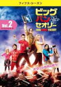 【バーゲンセール】【中古】DVD▼ビッグバン★セオリー フィフス シーズン5 Vol.2(第5話〜第8話) レンタル落ち ケース無