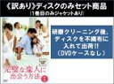 全巻セット【中古】DVD▼【訳あり】完璧な恋人に出会う方法(10枚セット)第1話〜第20話 最終 ※ディスクのみ 字幕のみ レンタル落ち ケース無