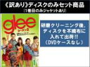 【バーゲンセール】全巻セット【中古】DVD▼【訳あり】glee グリー シーズン2(11枚セット)第1話〜第22話 最終 ※ディスクのみ レンタル落ち ケース無