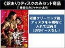 【バーゲンセール】全巻セット【送料無料】【中古】DVD▼【訳あり】蘭陵王(23枚セット)第1話〜第46話 最終 ※1巻目のみジャケットあり ※ディスクのみ レン...