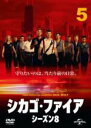 【バーゲンセール】【中古】DVD▼シカゴ・ファイア シーズン8 Vol.5(第9話、第10話) レンタル落ち ケース無