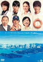 【バーゲンセール】【中古】DVD▼【訳あり】海の上の診療所 2(第3話、第4話)※センターホール割れ レンタル落ち ケース無