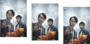 【バーゲンセール】全巻セット【送料無料】【中古】DVD▼連続ドラマW 雨に消えた向日葵(3枚セット)第1話〜第5話 最終 レンタル落ち ケース無