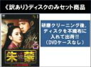 全巻セット【送料無料】【中古】DVD▼【訳あり】朱蒙 チュモン ノーカット完全版 (39枚セット)第1話〜第81話 最終 ※ディスクのみ レンタル落ち ケース無