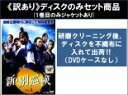 【バーゲンセール】全巻セット【中古】DVD▼【訳あり】新 別巡検(10枚セット)第1話〜第20話 最終 ※1巻目のみジャケットあり ※ディスクのみ 字幕のみ レ...