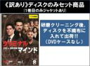 【バーゲンセール】全巻セット【中古】DVD▼【訳あり】クリミナル・マインド FBI vs. 異常犯罪 シーズン8(12枚セット)第1話〜第24話 最終 ※ディス...