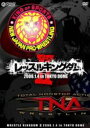 【送料無料】【中古】DVD▼レッスルキングダム II in 東京ドーム ケース無