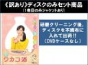 【バーゲンセール】【中古】DVD▼【訳あり】ワカコ酒(6枚セット)第1話〜第12話 最終 ※ディスクのみ レンタル落ち 全6巻 ケース無