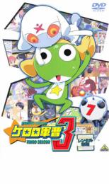 Rakuten - 【バーゲンセール】【中古】DVD▼ケロロ軍曹 3rdシーズン 7 レンタル落ち ケース無
