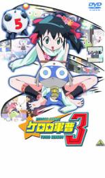 【中古】DVD▼ケロロ軍曹 3rdシーズン 5 レンタル落ち ケース無