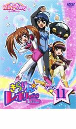 【中古】DVD▼きらりん☆レボリューション 3rdツアー STAGE11 レンタル落ち ケース無