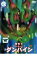 【中古】DVD▼聖戦士 ダンバイン 3▽レンタル落ち ケース無 999円