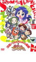 【中古】DVD▼涼宮ハルヒちゃんの憂鬱と にょろーん☆ちゅるやさん DVD最後 レンタル落ち ケース無