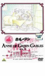 【バーゲンセール】【中古】DVD▼赤毛のアン 4 レンタル落ち ケース無
