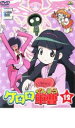 【バーゲンセール】【中古】DVD▼ケロロ軍曹 12 レンタル落ち ケース無