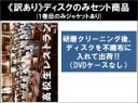 【中古】DVD▼【訳あり】高校生レストラン(5枚セット)第1話〜第9話 最終 ※1巻目のみジャケットあり ※ディスクのみ レンタル落ち 全5巻 ケース無