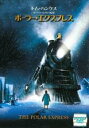 【中古】DVD▼【訳あり】ポーラー・エクスプレス ※ジャケットに難あり レンタル落ち ケース無