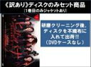 【バーゲンセール】全巻セット【送料無料】【中古】DVD▼【訳あり】ヒガンバナ 警視庁捜査七課(5枚セット)第1話〜第10話 最終 ※ディスクのみ レンタル落ち ...