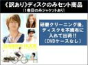 【バーゲンセール】全巻セット【送料無料】【中古】DVD▼【訳あり】SUMMER NUDE ディレクターズカット版(6枚セット)第1話〜第11話 最終 ※ディスク...