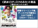 【バーゲンセール】全巻セット【中古】DVD▼【訳あり】鈴木先生(5枚セット)第1話〜第10話 最終 ※ディスクのみ レンタル落ち ケース無