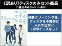 【バーゲンセール】全巻セット【送料無料】【中古】DVD▼【訳あり】ゆとりですがなにか(5枚セット)第1話〜第10話 最終 ※ディスクのみ レンタル落ち ケース無