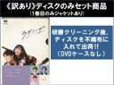 【バーゲンセール】全巻セット【中古】DVD▼【訳あり】ラヴソング(5枚セット)第1話〜第10話 最終 ※ディスクのみ レンタル落ち ケース無