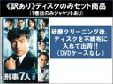 【バーゲンセール】全巻セット【送料無料】【中古】DVD▼【訳あり】刑事7人 II(5枚セット)第1話〜第9話 最終 ※ディスクのみ レンタル落ち ケース無