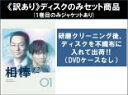【バーゲンセール】全巻セット【送料無料】【中古】DVD▼【訳あり】相棒 season12 シーズン(12枚セット)第1話〜第19話 最終 + 劇場版 III 序...