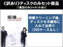 全巻セット【送料無料】【中古】DVD▼【訳あり】相棒 season13 シーズン(11枚セット)第1話〜第19話 最終 ※ディスクのみ レンタル落ち ケース無