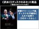 【バーゲンセール】全巻セット【送料無料】【中古】DVD▼【訳あり】相棒 season14 シーズン(12枚セット)第1話〜第20話 最終 ※ディスクのみ レンタ...