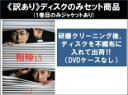 【バーゲンセール】全巻セット【送料無料】【中古】DVD▼【訳あり】相棒 season 15 シーズン(11枚セット)第1話〜第18話 最終 ※ディスクのみ レン...