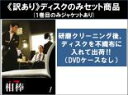 【バーゲンセール】全巻セット【送料無料】【中古】DVD▼【訳あり】相棒 season 17(12枚セット)第1話〜第20話 最終 ※ディスクのみ レンタル落ち ...