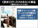 【バーゲンセール】全巻セット2パック【中古】DVD▼【訳あり】とんび(2枚セット)前編、後編 ※ディスクのみ レンタル落ち ケース無