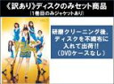 【バーゲンセール】全巻セット【送料無料】【中古】DVD▼【訳あり】ショムニ 2013(5枚セット)第1話〜第10話 最終 ※ディスクのみ レンタル落ち ケース無