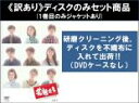 【バーゲンセール】全巻セット【送料無料】【中古】DVD▼【訳あり】若者たち 2014 ディレクターズカット完全版(6枚セット)第1話〜11話 最終 ※ディスクの...