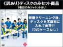 【バーゲンセール】全巻セット【中古】DVD▼【訳あり】レジデント 5人の研修医(5枚セット)第1話〜第10話 最終 ※1巻目のみジャケットあり ※ディスクのみ ...
