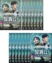 【バーゲンセール】全巻セット【送料無料】【中古】DVD▼智異山 チリサン 君へのシグナル(16枚セット)第1話〜第32話 最終 レンタル落ち ケース無